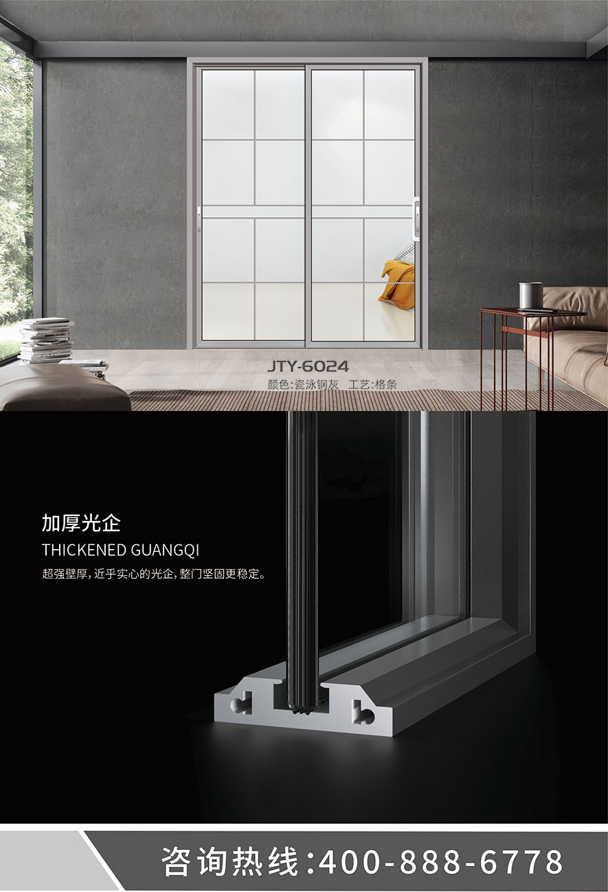 金太阳聪明门窗官网_门窗十大品牌_铝合金门窗品牌加盟代办署理
