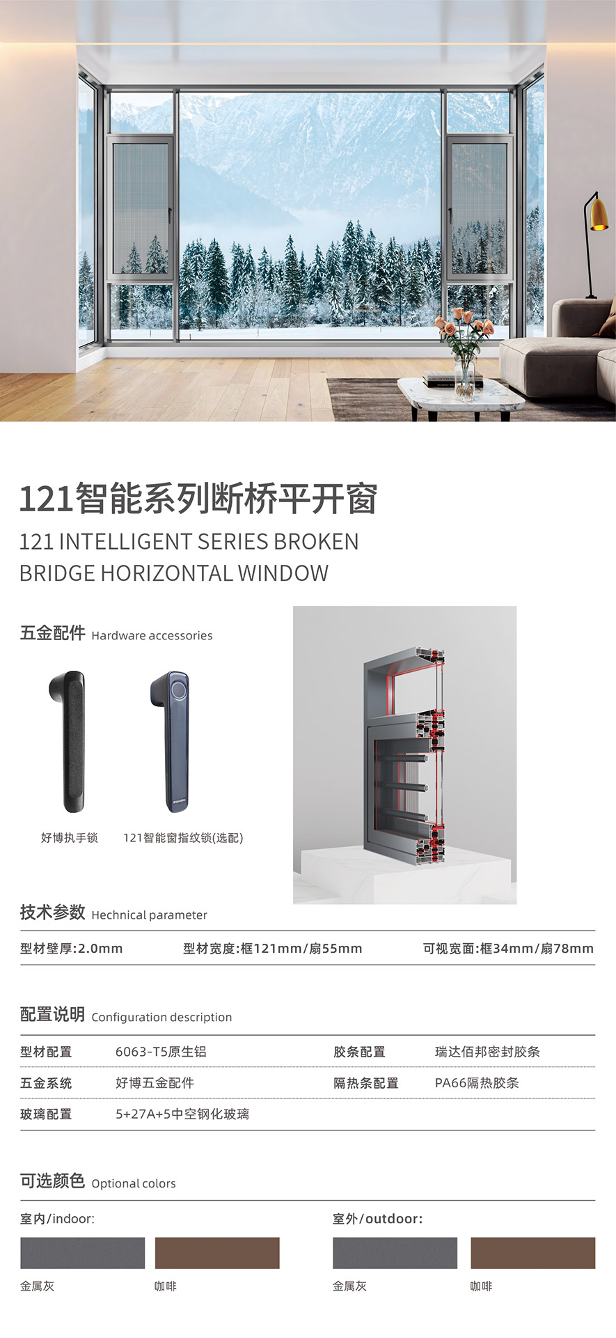 金太阳聪明门窗官网_门窗十大品牌_铝合金门窗品牌加盟代办署理